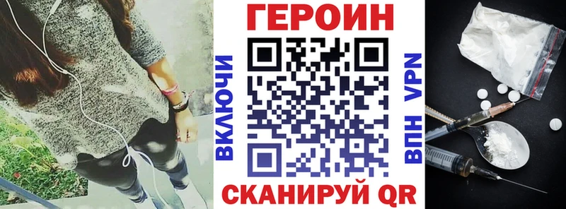 ГЕРОИН белый  Сергач 