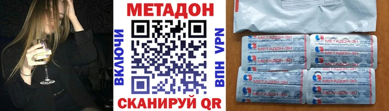 МЕТАДОН белоснежный  Сергач 